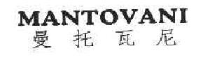 曼托瓦尼MANTOVANI商标转让,商标出售,商标交易,商标买卖,中国商标网