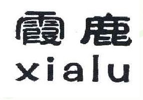 霞鹿商标转让,商标出售,商标交易,商标买卖,中国商标网