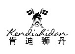肯迪狮丹商标转让,商标出售,商标交易,商标买卖,中国商标网