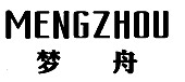 梦舟商标转让,商标出售,商标交易,商标买卖,中国商标网