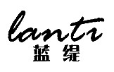 蓝缇商标转让,商标出售,商标交易,商标买卖,中国商标网