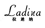 拉迪纳商标转让,商标出售,商标交易,商标买卖,中国商标网