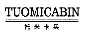 托米卡兵商标转让,商标出售,商标交易,商标买卖,中国商标网