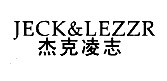 杰克凌志商标转让,商标出售,商标交易,商标买卖,中国商标网