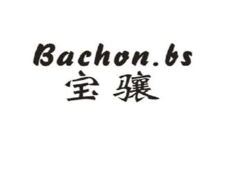 宝骧BACHONBS商标转让,商标出售,商标交易,商标买卖,中国商标网