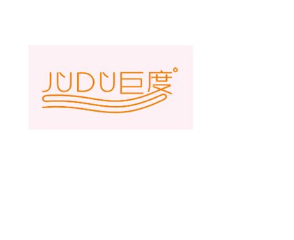 巨度JUDU商标转让,商标出售,商标交易,商标买卖,中国商标网