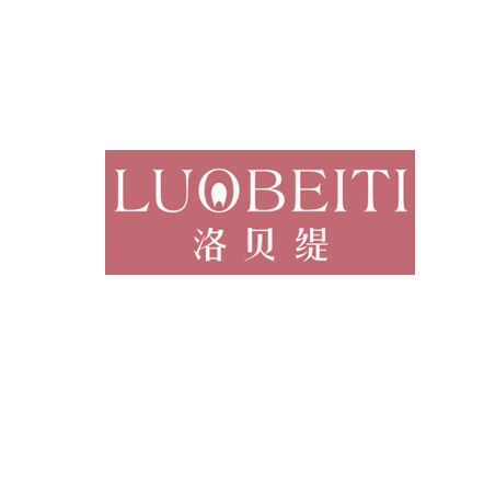 洛贝缇商标转让,商标出售,商标交易,商标买卖,中国商标网