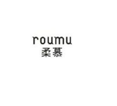 柔慕ROUMU商标转让,商标出售,商标交易,商标买卖,中国商标网