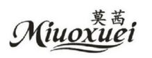 莫茜MIUOXUEI商标转让,商标出售,商标交易,商标买卖,中国商标网