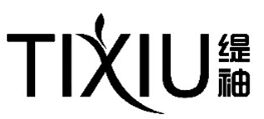 缇袖TIXIU商标转让,商标出售,商标交易,商标买卖,中国商标网
