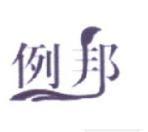 例邦商标转让,商标出售,商标交易,商标买卖,中国商标网