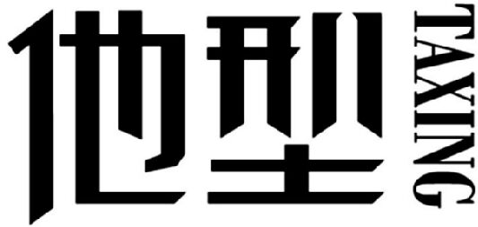 他型商标转让,商标出售