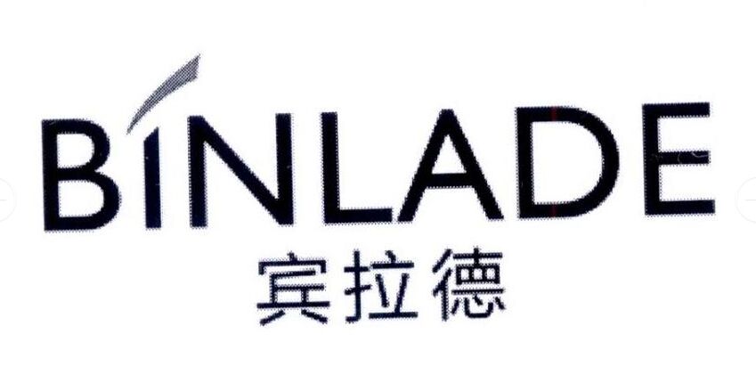 宾拉德商标转让,商标出售,商标交易,商标买卖,中国商标网