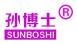 孙博士+SUNBOSHI商标转让,商标出售,商标交易,商标买卖,中国商标网