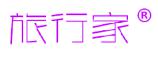 旅行家商标转让,商标出售,商标交易,商标买卖,中国商标网