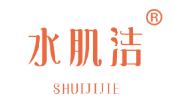 水肌洁+SHUIJIJIE商标转让,商标出售,商标交易,商标买卖,中国商标网