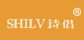 诗侣+SHILV商标转让,商标出售,商标交易,商标买卖,中国商标网