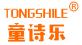 童诗乐+TONGSHILE商标转让,商标出售,商标交易,商标买卖,中国商标网