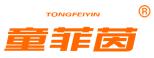 童菲茵+TONGFEIYIN商标转让,商标出售,商标交易,商标买卖,中国商标网