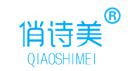 俏诗美+QIAOSHIMEI商标转让,商标出售,商标交易,商标买卖,中国商标网