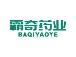 霸奇药业商标转让,商标出售,商标交易,商标买卖,中国商标网