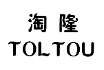 淘隆 TOLTOU 商标转让,商标出售,商标交易,商标买卖,中国商标网