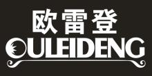 欧雷登商标转让,商标出售,商标交易,商标买卖,中国商标网