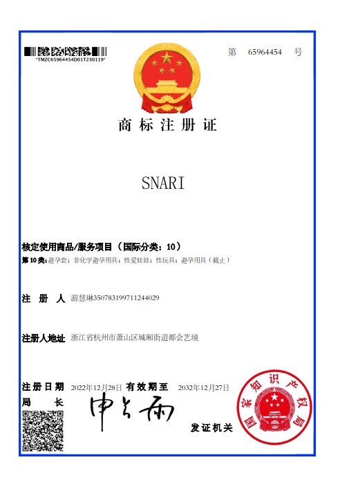 SNARI商标转让,商标出售,商标交易,商标买卖,中国商标网