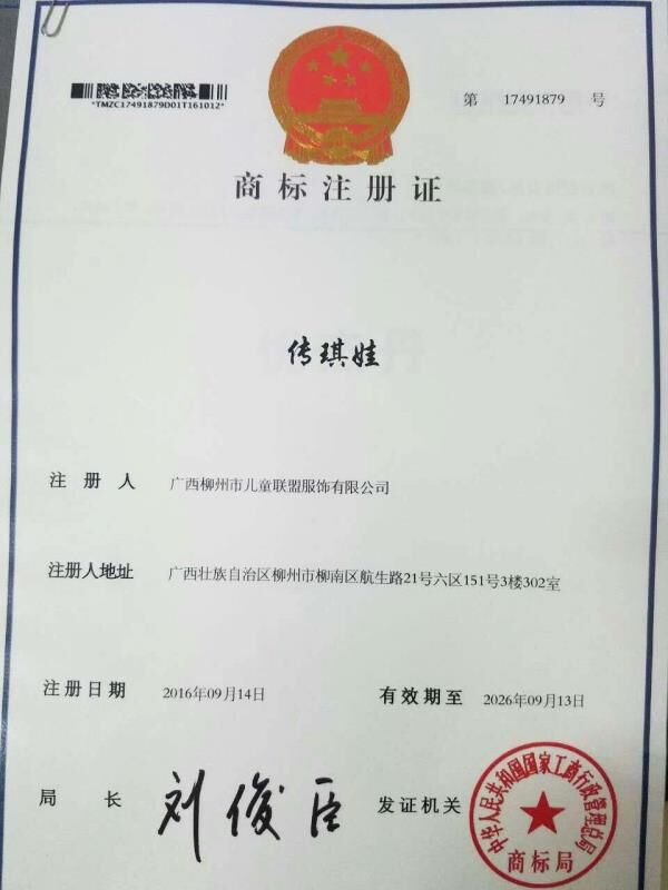 传琪娃商标转让,商标出售