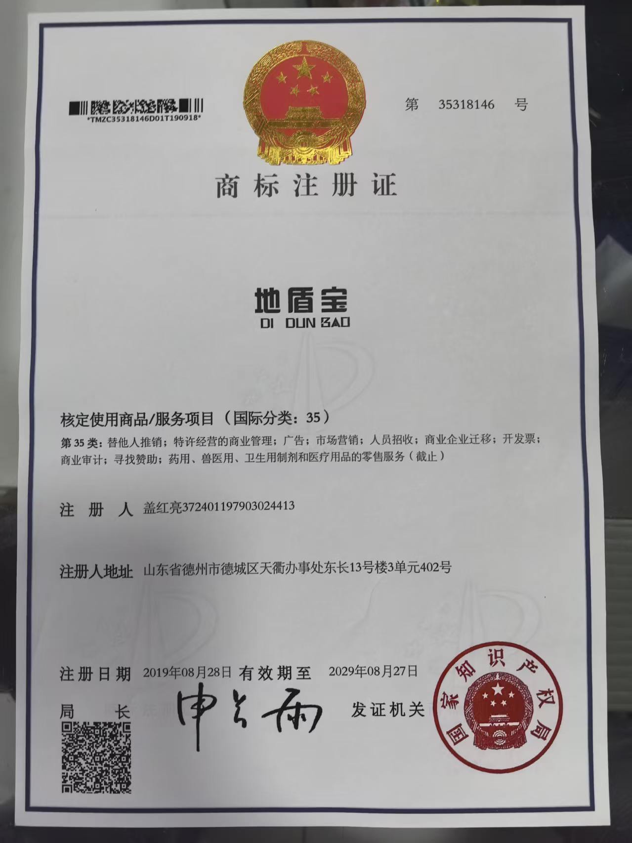 35318146商标转让,商标出售,商标交易,商标买卖,中国商标网