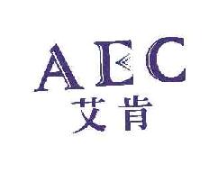艾肯AEC商标转让,商标出售,商标交易,商标买卖,中国商标网