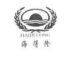 海得隆haidelong商标转让,商标出售,商标交易,商标买卖,中国商标网