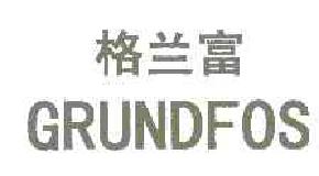 格兰富GRUNDFOS商标转让,商标出售,商标交易,商标买卖,中国商标网