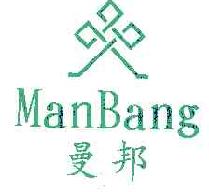曼邦manbang商标转让,商标出售,商标交易,商标买卖,中国商标网
