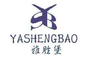 雅胜堡YASHENGBAOSYB商标转让,商标出售,商标交易,商标买卖,中国商标网
