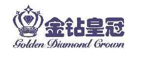 金钻皇冠GOLDENDIAMONDCROWN商标转让,商标出售,商标交易,商标买卖,中国商标网