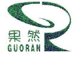 果然商标转让,商标出售,商标交易,商标买卖,中国商标网