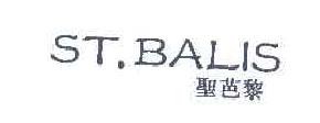 圣芭黎ST.BALIS商标转让,商标出售,商标交易,商标买卖,中国商标网