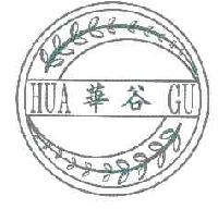 华谷huagu商标转让,商标出售,商标交易,商标买卖,中国商标网