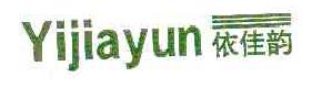 依佳韵yijiayun商标转让,商标出售,商标交易,商标买卖,中国商标网