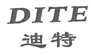 迪特dite商标转让,商标出售,商标交易,商标买卖,中国商标网