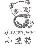 小熊猫及图XIAOXIONGMAO商标转让,商标出售,商标交易,商标买卖,中国商标网