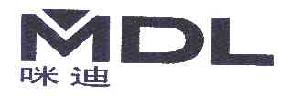 咪迪mdl商标转让,商标出售,商标交易,商标买卖,中国商标网