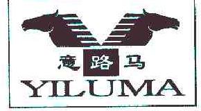意路马yiluma商标转让,商标出售,商标交易,商标买卖,中国商标网