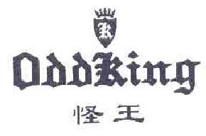 怪王oddking商标转让,商标出售,商标交易,商标买卖,中国商标网