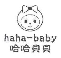 哈哈贝贝HAHA-BABY商标转让,商标出售,商标交易,商标买卖,中国商标网