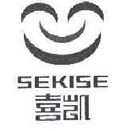 喜凯SEKISE商标转让,商标出售,商标交易,商标买卖,中国商标网