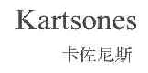 卡佐尼斯KARTSONES商标转让,商标出售,商标交易,商标买卖,中国商标网
