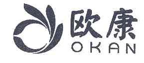 欧康OKAN商标转让,商标出售,商标交易,商标买卖,中国商标网