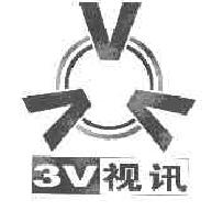 视讯3V商标转让,商标出售,商标交易,商标买卖,中国商标网